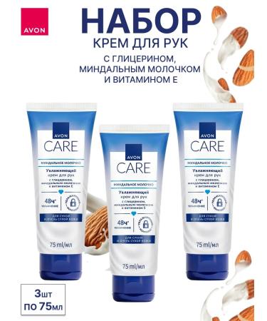 AVON Hand cream set 3 pcs with almond milk