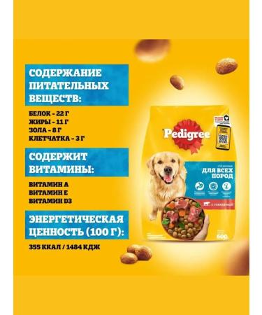PEDIGREE Dry food for dogs of all breeds beef 2.2 kg - Buy Online on GoSupps.com