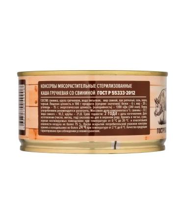 AGROCOMPLEX Buckwheat porridge with pork 3 pcs 325 g. Natural composition - Buy Online on GoSupps.com