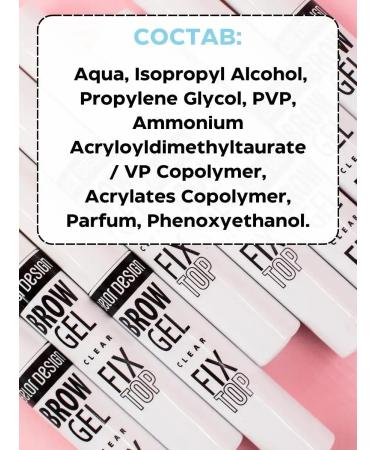 Belarusian cosmetics Eyebrow gel transparent Fixtop fixer - Buy Online on GoSupps.com