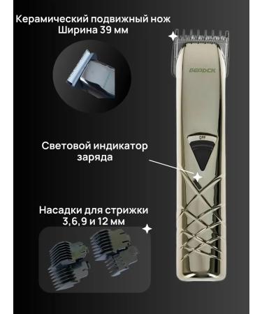 Berdsk Hair and beard cutting machine - Buy Online on GoSupps.com