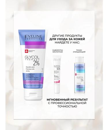 EVELINE Glycol TheraPy Enzymic Oil 2B1 100 ml - Buy Online on GoSupps.com