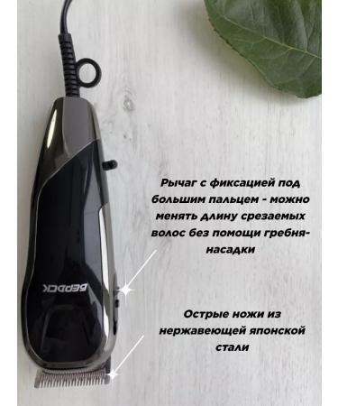 Berdsk Hair cutting machine 5103C - Buy Online on GoSupps.com