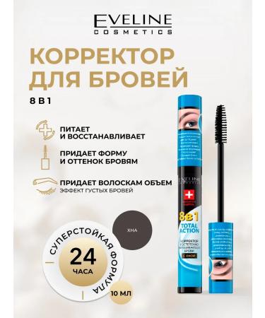EVELINE Eyebrow Corrector eyebrow corrector with 8B1 9 ml
