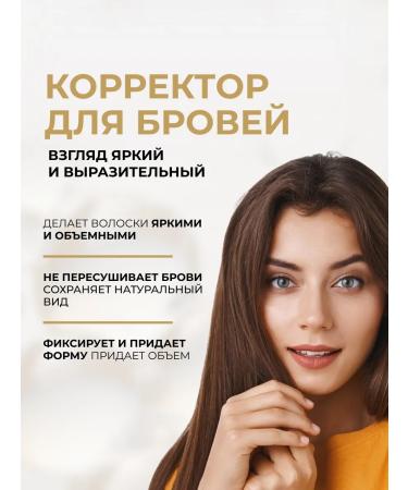 EVELINE Eyebrow Corrector eyebrow corrector with 8B1 9 ml - Buy Online on GoSupps.com