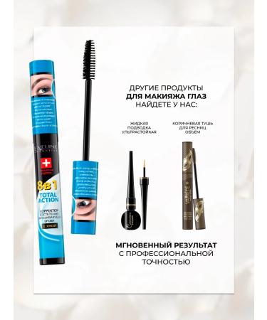 EVELINE Eyebrow Corrector eyebrow corrector with 8B1 9 ml - Buy Online on GoSupps.com