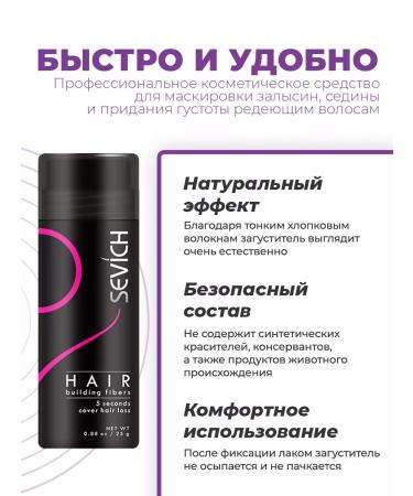 Sevich Dry Camouflage thickener for men and women 25g - Buy Online on GoSupps.com