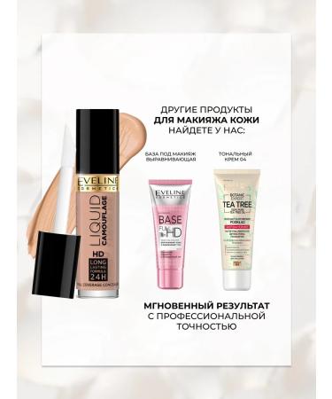 EVELINE Liquid Camouflage Classiel tone # 07 Beige - Buy Online on GoSupps.com