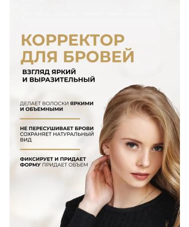 EVELINE Eyebrow Corrector 5B1 eyebrow corrector is dark brown - Buy Online on GoSupps.com