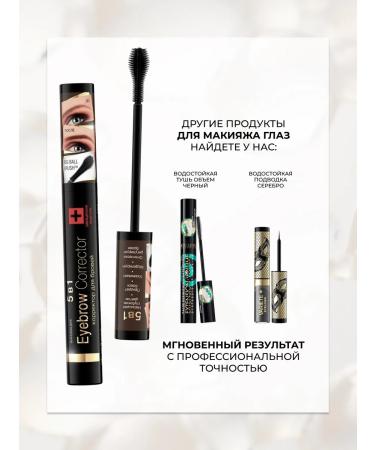 EVELINE Eyebrow Corrector 5B1 eyebrow corrector is dark brown - Buy Online on GoSupps.com