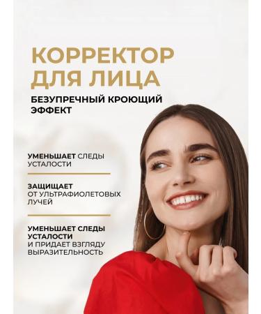 EVELINE Facial corrector Art Make-UP with applicator No. 05 Nude - Buy Online on GoSupps.com