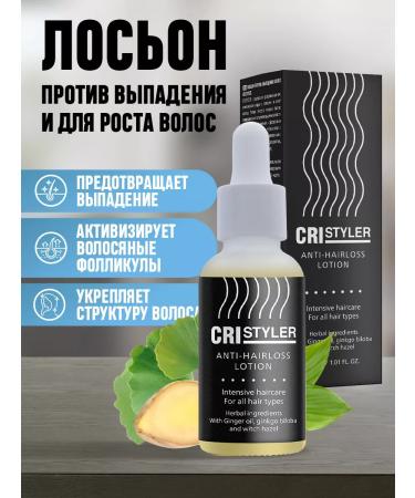 Hendel's Garden Serum against falling out and for Cristyr hair growth