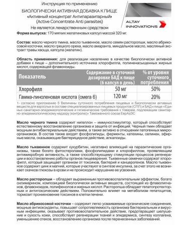 Altai traditions Antiparasitic complex - detox cleansing the body - Buy Online on GoSupps.com