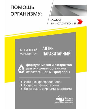 Altai traditions Antiparasitic complex - detox cleansing the body - Buy Online on GoSupps.com