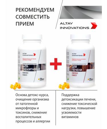 Altai traditions Antiparasitic complex - detox cleansing the body - Buy Online on GoSupps.com