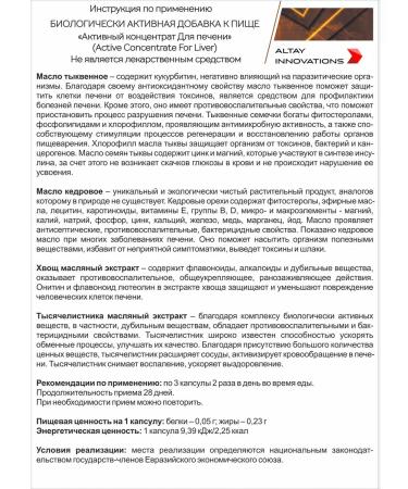 Altai traditions Vitamin complex for the Omega liver 3-6-9 - Buy Online on GoSupps.com