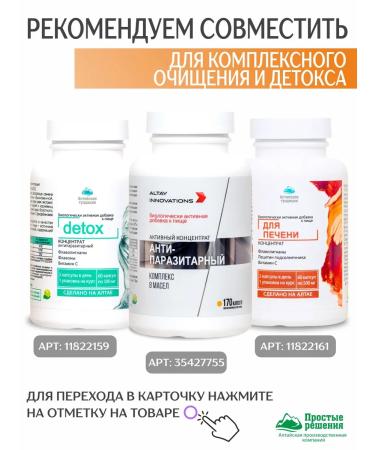 Altai traditions Vitamin complex for the Omega liver 3-6-9 - Buy Online on GoSupps.com