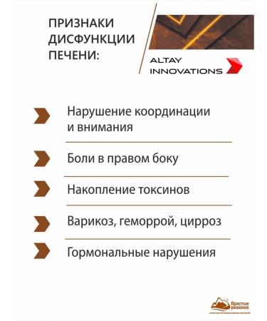 Altai traditions Vitamin complex for the Omega liver 3-6-9 - Buy Online on GoSupps.com