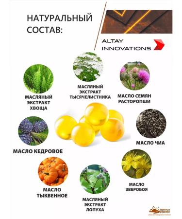 Altai traditions Vitamin complex for the Omega liver 3-6-9 - Buy Online on GoSupps.com