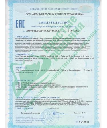 Altai traditions Dietary supplement for stomach and intestines 9 active oils - Buy Online on GoSupps.com