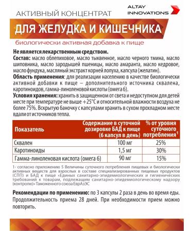 Altai traditions Dietary supplement for stomach and intestines 9 active oils - Buy Online on GoSupps.com