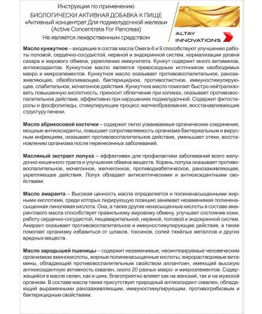 Altai traditions Pancreas dietary supplement with healthy oils - Buy Online on GoSupps.com