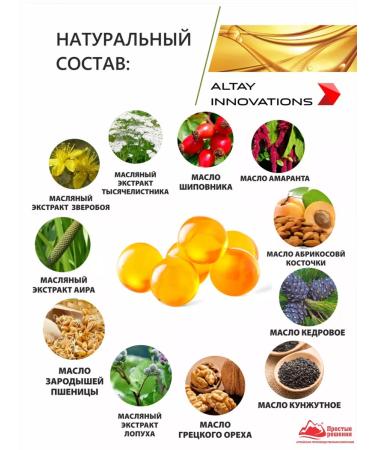 Altai traditions Pancreas dietary supplement with healthy oils - Buy Online on GoSupps.com
