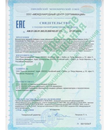 Altai traditions Pancreas dietary supplement with healthy oils - Buy Online on GoSupps.com