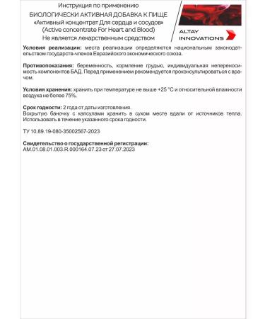Altai traditions For the heart and blood vessels the omega concentrate 3.6.9 - Buy Online on GoSupps.com
