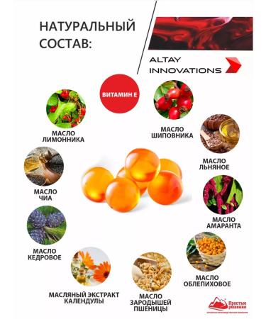 Altai traditions For the heart and blood vessels the omega concentrate 3.6.9 - Buy Online on GoSupps.com