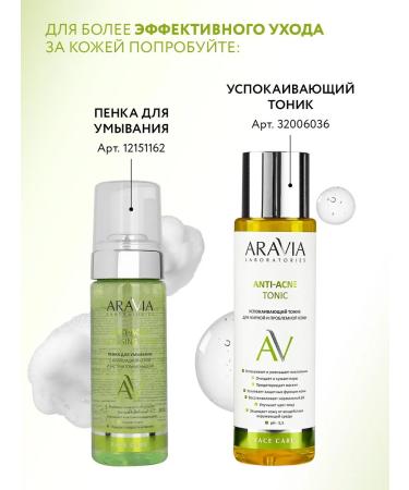 ARAVIA Laboratories Cream-serum for the face is restored 50 ml - Buy Online on GoSupps.com