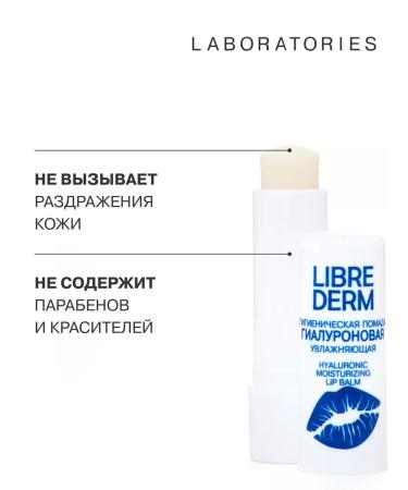 LIBREDERM Hygienic lipstick moisturizing - Buy Online on GoSupps.com