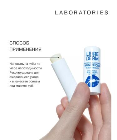 LIBREDERM Hygienic lipstick moisturizing - Buy Online on GoSupps.com
