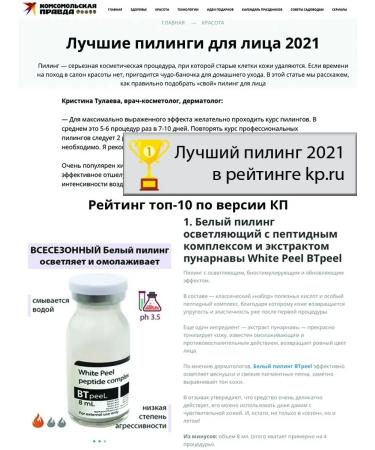 BTpeel White peeling peppytide set + brush for cleaning and massage - Buy Online on GoSupps.com