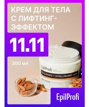 EpilProfi Body cream moisturizing nutritional lifting skin care