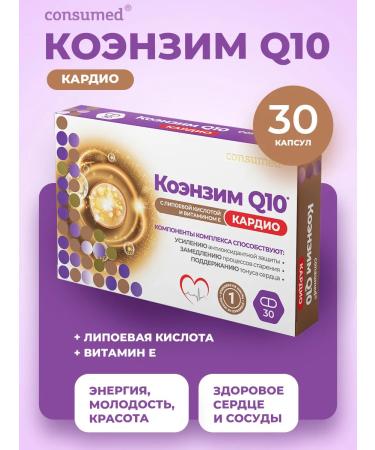 Consumed Coenzyme Q10 for the heart and blood vessels for slowing down aging