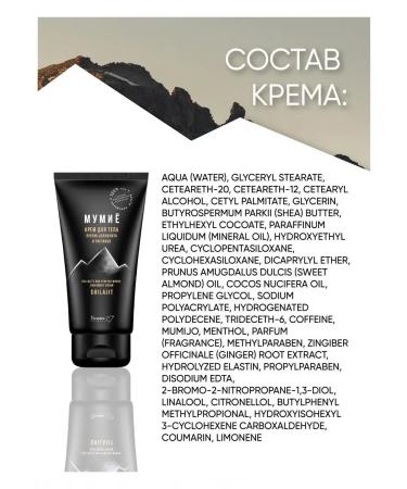 Belarusian cosmetics Body cream Anti -cellulite mummy - Buy Online on GoSupps.com