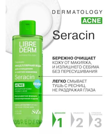 LIBREDERM Micellar water for the face Seraacin 250 ml - Buy Online on GoSupps.com