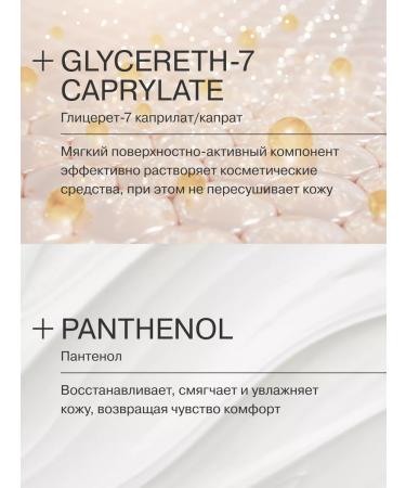 LIBREDERM Micellar water for the face Seraacin 250 ml - Buy Online on GoSupps.com