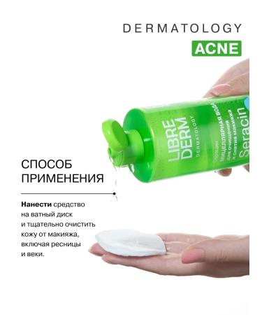 LIBREDERM Micellar water for the face Seraacin 400 ml - Buy Online on GoSupps.com