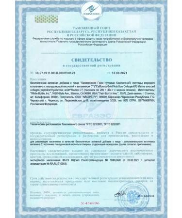 California Gold Nutrition Collagen Sea Collagen Up 206 - Buy Online on GoSupps.com