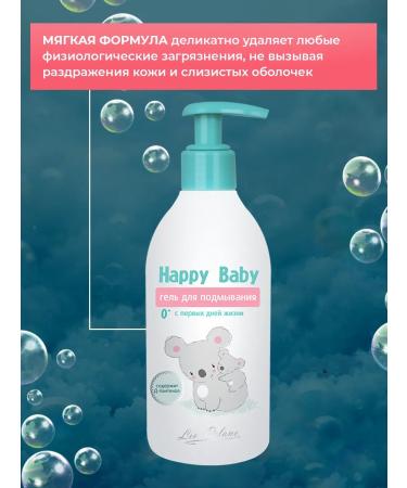 Belarusian cosmetics Gel for laundering babies Children's Happy Baby - Buy Online on GoSupps.com