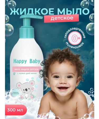 Belarusian cosmetics Liquid soap for newborn Happy Baby