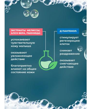 Belarusian cosmetics Liquid soap for newborn Happy Baby - Buy Online on GoSupps.com