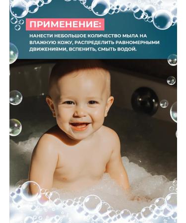 Belarusian cosmetics Liquid soap for newborn Happy Baby - Buy Online on GoSupps.com