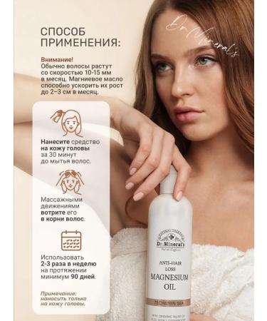 Dr Mineral's Zechstein magnesium oil for strengthening and hair growth - Buy Online on GoSupps.com
