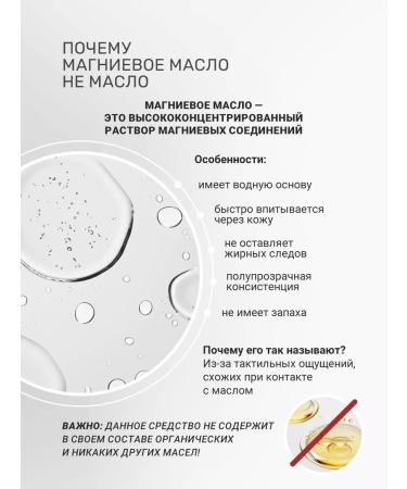 Dr Mineral's Zechstein magnesium oil from cellulite - Buy Online on GoSupps.com