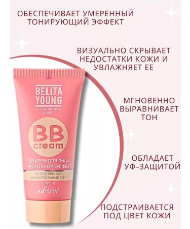 Belarusian cosmetics Tonal BB face cream Belita Young Photoshop effect - Buy Online on GoSupps.com
