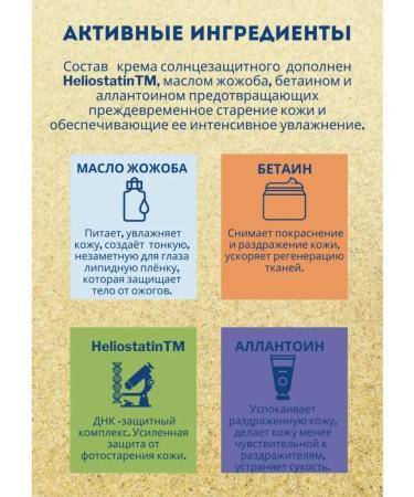 Belarusian cosmetics Sun -protective face and body Solaris - Buy Online on GoSupps.com