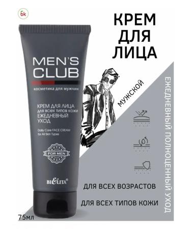 Belarusian cosmetics Face cream moisturizing male Mens Club